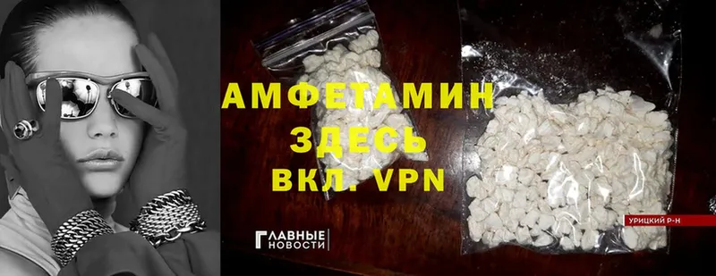 Amphetamine Premium  Армянск 