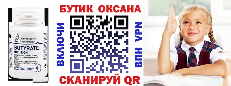 блэк спрут зеркало  Армянск  БУТИРАТ бутик 