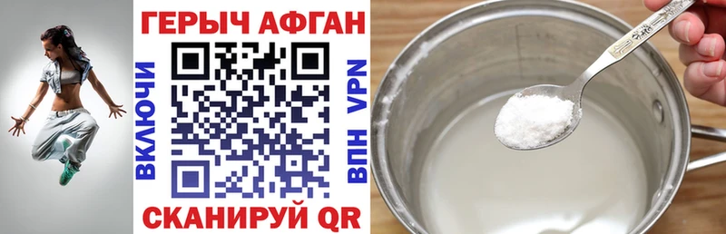 Героин Heroin  закладки  Армянск 