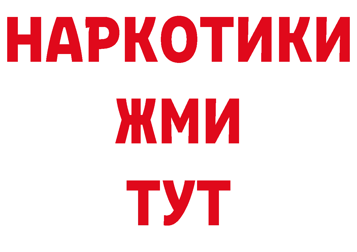 ТГК вейп ссылка darknet hydra Армянск