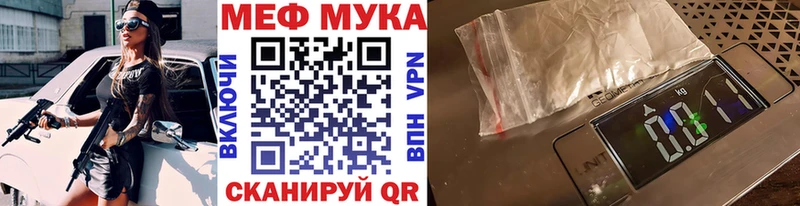 Меф мяу мяу  Армянск 