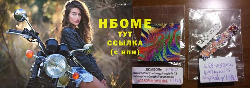Марки NBOMe 1500мкг  сколько стоит  Армянск 