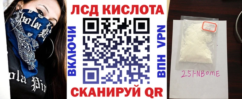 Марки 25I-NBOMe 1,5мг  Армянск 